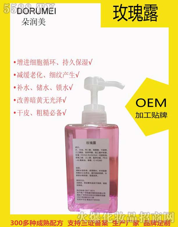 �V���������Ƽ����޹�˾���䝙��õ��¶OEM