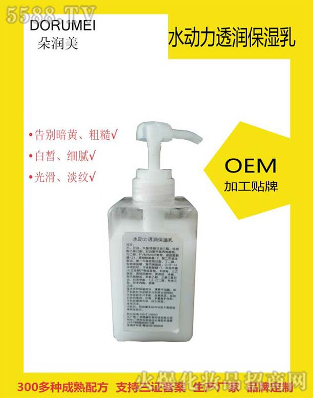 �V���������Ƽ����޹�˾���䝙(r��n)��ˮ��(d��ng)��͸��(r��n)������OEM