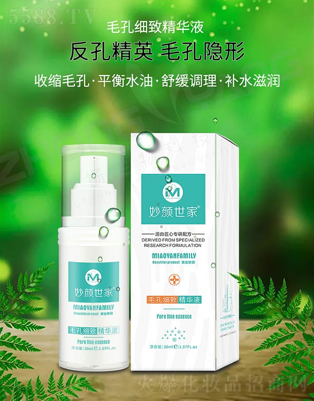 �V���ГP����Ƽ����޹�˾���������ë�׼�(x��)�¾��AҺ 30ml