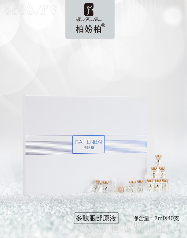 �V��Ʒ��(y��u)���y��(chu��ng)�¿Ƽ����޹�˾���؊}�ض����۲�ԭҺ 7mlX40֧