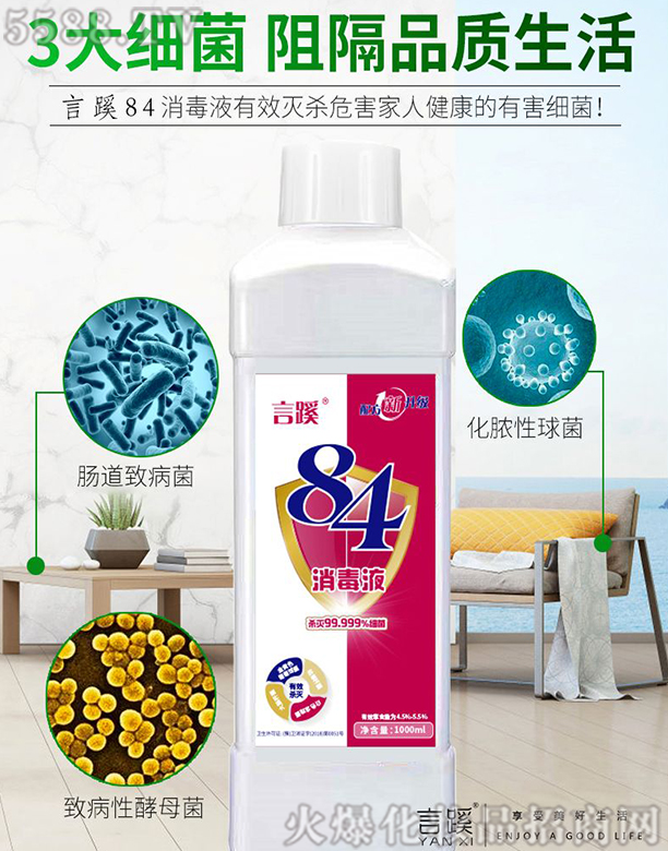 �Ͼ��fһ�\ʳ���Q(m��o)���޹�˾������84����Һ