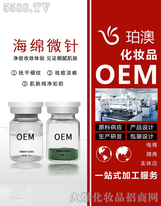 �V���а��ƅ^(q��)��Ļ��yƷ�S��Դ�󺣾d΢� 5ml+1g OEM