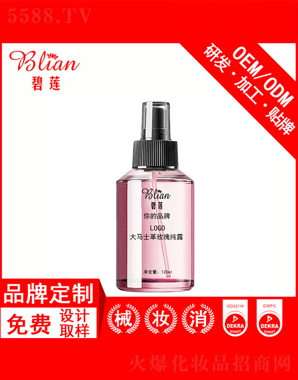�V�ݱ�ɏ����Ƽ����޹�˾����ɏ���Rʿ��õ�弃¶OEM/ODM�N�Ƽӹ�120ml