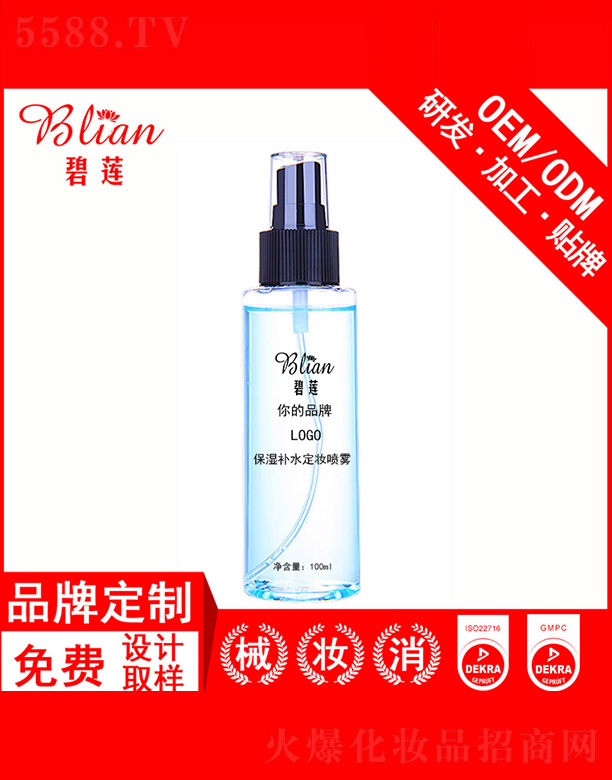 �V���б�ɏ���yƷ���޹�˾����ɏ�����a(b��)ˮ���y���FOEM/ODM�N�Ƽӹ� 100ml