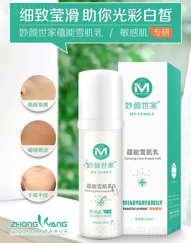 �V���ГP(y��ng)����Ƽ����޹�˾����������N(y��n)��ѩ���� 100ml