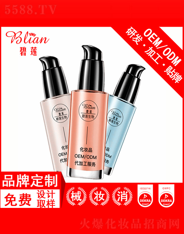 �V�ݱ�ɏ����Ƽ����޹�˾����ɏ��͸�oϾ�۵�˪OEM�N�Ƽӹ�30g