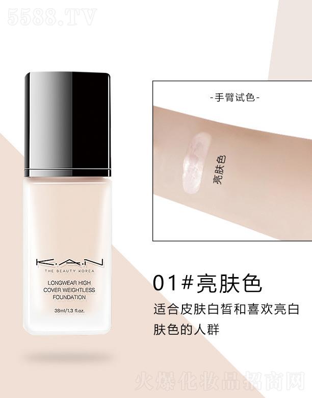 �V�|����贷�����Ƽ����޹�˾��KAN�۵�Һ-���wɫ 38ml