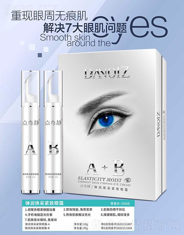 �V���c���o���yƷ���޹�˾���c���o�������ɾo����˪ 20g+20g