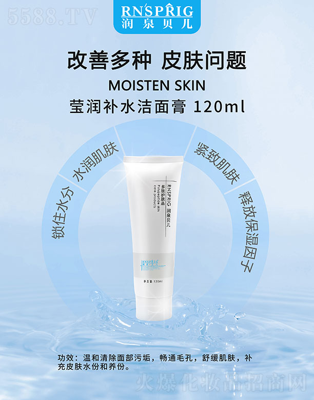 ���ϖ|������Ƽ����޹�˾����(r��n)Ȫؐ������(r��n)�a(b��)ˮ����� 120ml