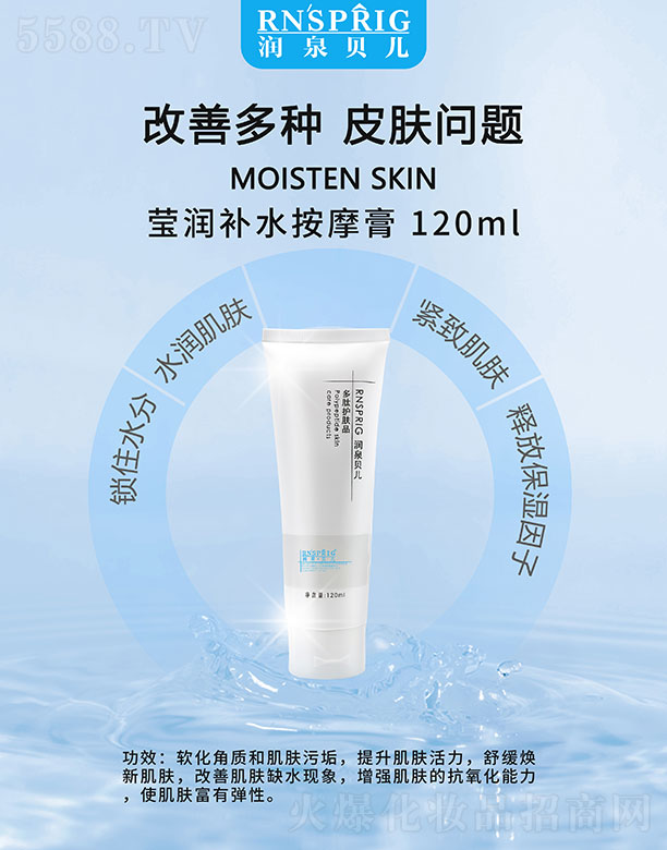 ���ϖ|������Ƽ����޹�˾����Ȫؐ�������a(b��)ˮ��Ħ�� 120ml