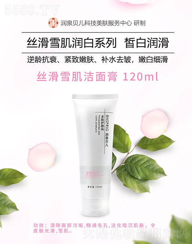 ���ϖ|������Ƽ����޹�˾����(r��n)Ȫؐ���z��ѩ������� 120ml