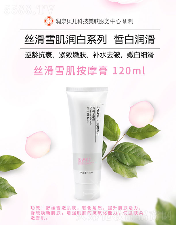 ���ϖ|������Ƽ����޹�˾����Ȫؐ���z��ѩ����Ħ�� 120ml