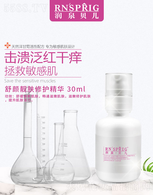 ���ϖ|������Ƽ����޹�˾����Ȫؐ������n�w���o���A  30ml