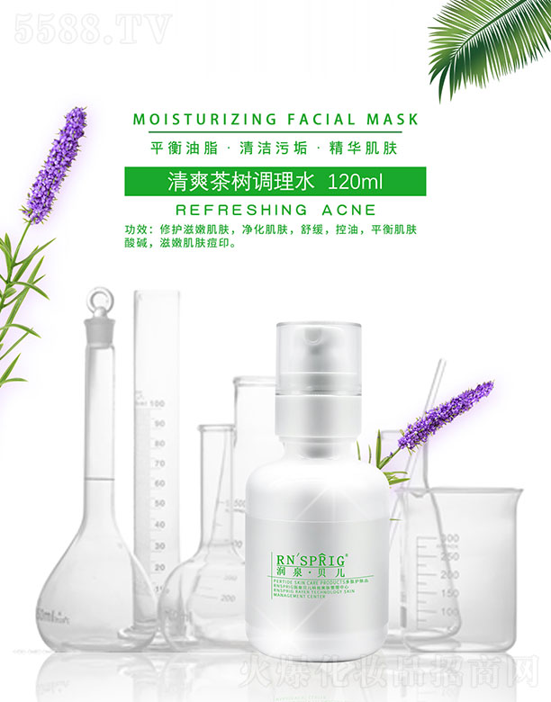 ���ϖ|������Ƽ����޹�˾����Ȫؐ����ˬ����{��ˮ 120ml