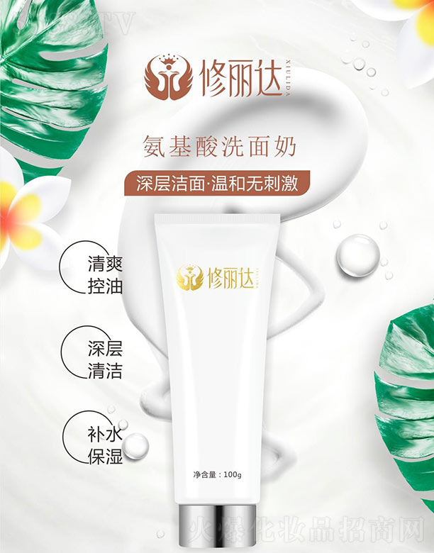 �V��ϣ��̩����Ƽ����޹�˾�������_������ϴ���� 100g