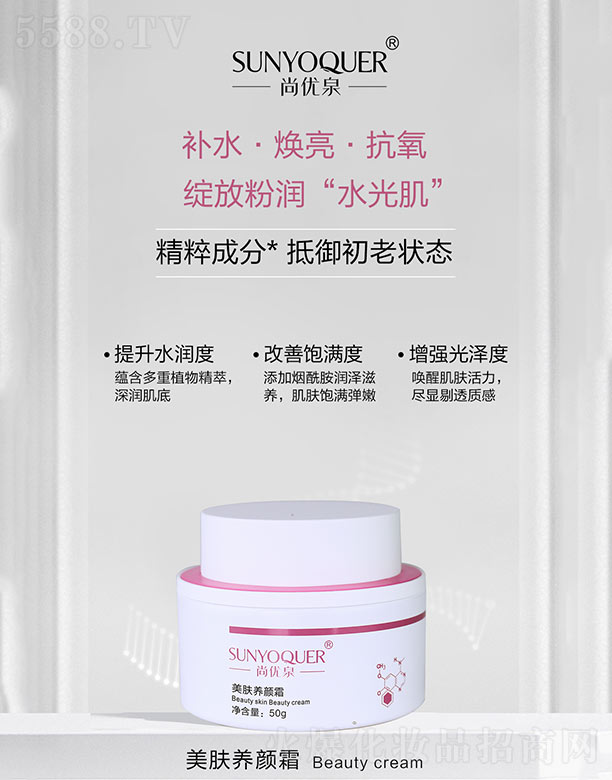 �V�݌�������Ƽ����޹�˾���Ѓ�(y��u)Ȫ���w�B(y��ng)�˪ 50g