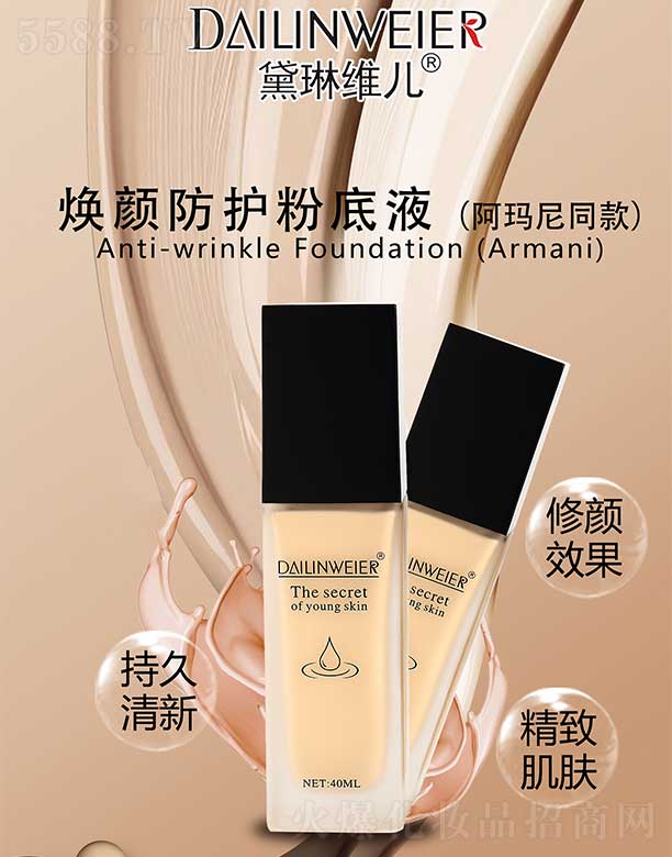 �V�ݺ�������Ƽ����޹�˾�����վS������o(h��)�۵�Һ 40ml