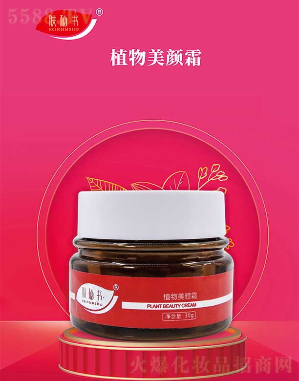 ���ϝ�(r��n)�y���ݷ���(w��)���޹�˾���w�ؕ�ֲ�����˪ 30g