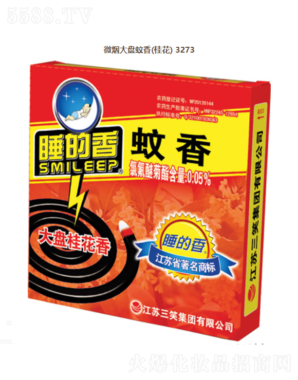 ���K��Ц���F(tu��n)���޹�˾��΢����P(p��n)���㣨�𻨣�3273