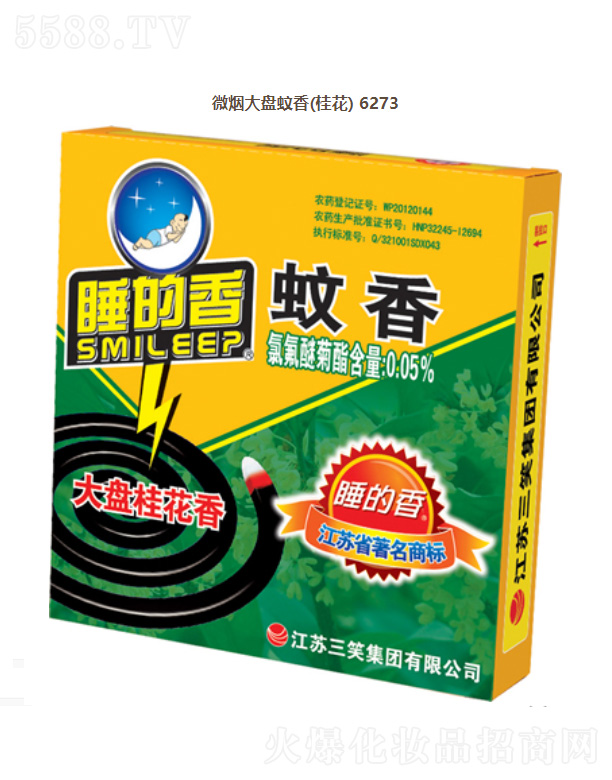 ���K��Ц���F(tu��n)���޹�˾��΢����P(p��n)���㣨�𻨣�6273