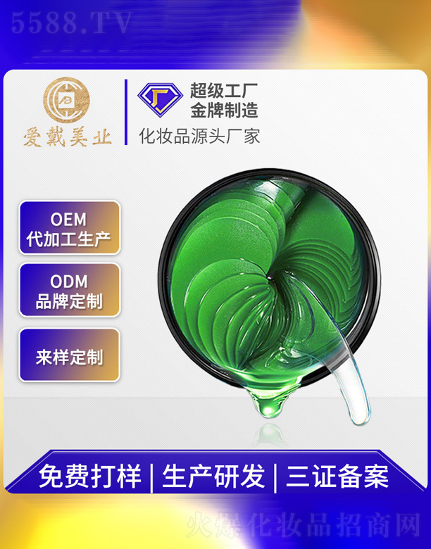 �V�ݐ۴����yƷ���޹�˾��ˮ���z��ĤOEM