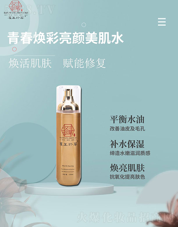 �V���Z������������ԃ���޹�˾���h������ഺ�����������ˮ 110ml