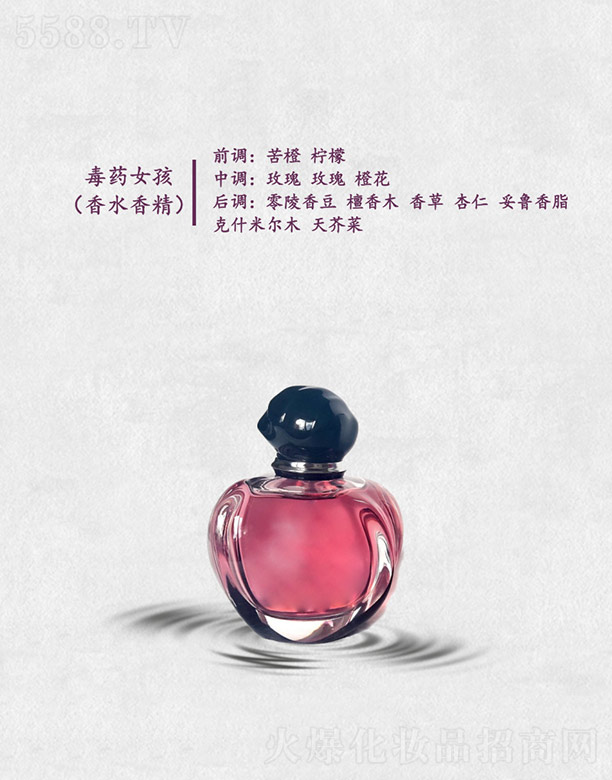 �V�ݷҺ��㾫���޹�˾����ˎŮ��(��ˮ�㾫)