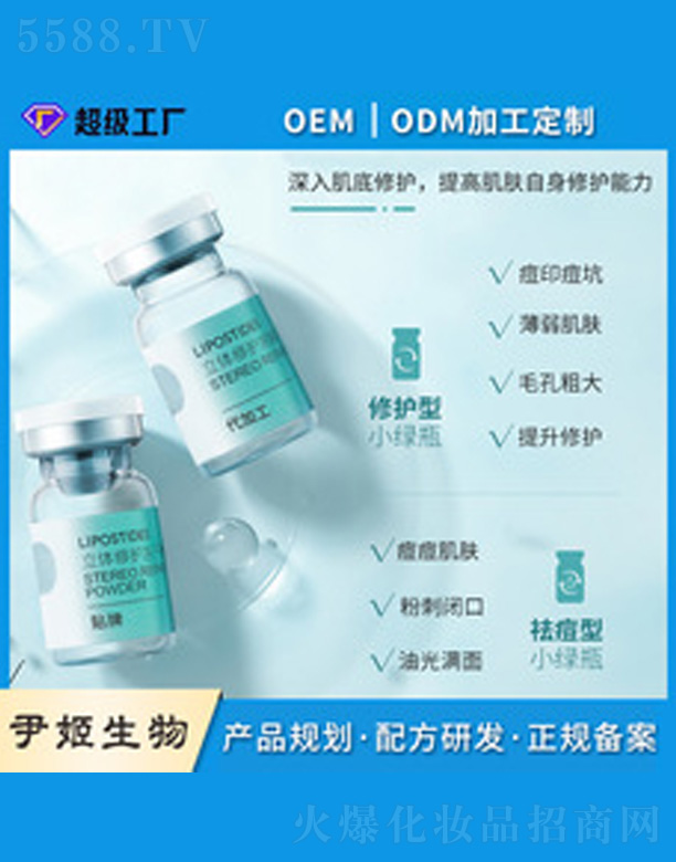 �V�����������＼�g(sh��)���޹�˾�����o���A�N�Ƽӹ�����oem