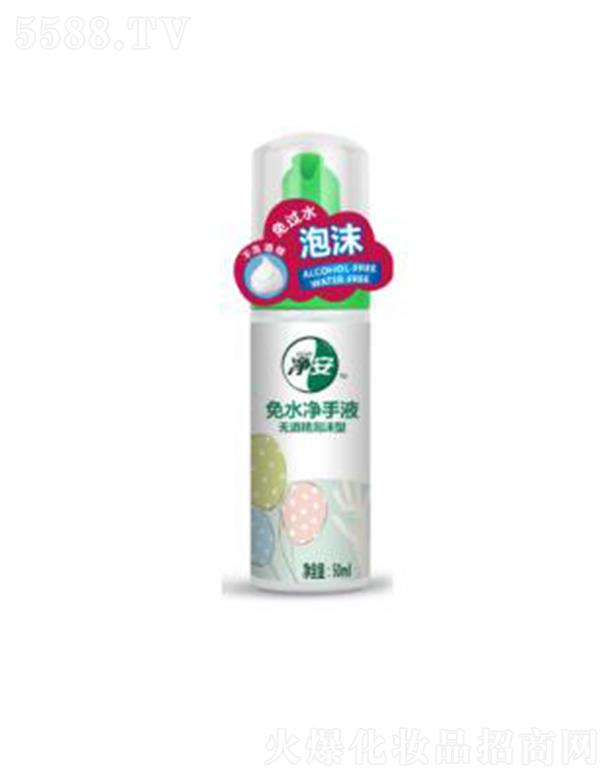 �Ϻ����������Ƽ����޹�˾���o���o�ƾ���ĭ����ˮ����Һ 50ml��ˮ�坍�����ƾ�