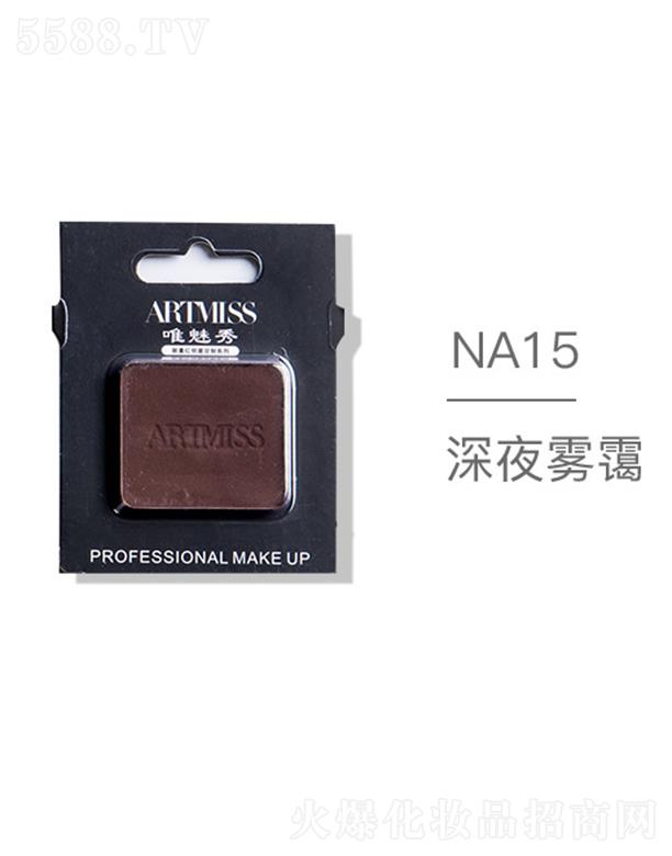 �V���������yƷ���޹�˾��ARTMISSΨ����oɫ�焓(chu��ng)����ӰNA15��ҹ�F�\