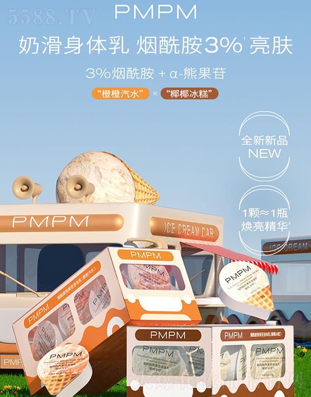 �Ϻ��r(sh��)������̄�(w��)���޹�˾��PMPM���w�韟�����ܹ���ȫ����ζ�־��̝�(r��n)�����a(b��)ˮ