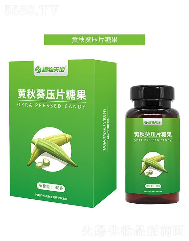 �дȱ���Ʒ�Ƽ��_�l(f��)���޹�˾��ֲ������S�����Ƭ�ǹ� 0.8��/Ƭx60Ƭ