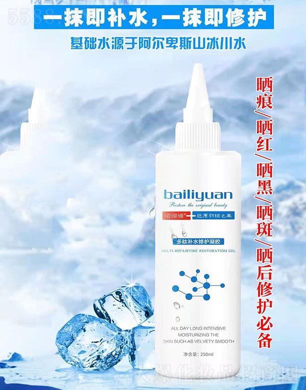 �V���ГP(y��ng)����Ƽ����޹�˾���ۃ��¶����a(b��)ˮ���o(h��)���z 250ml