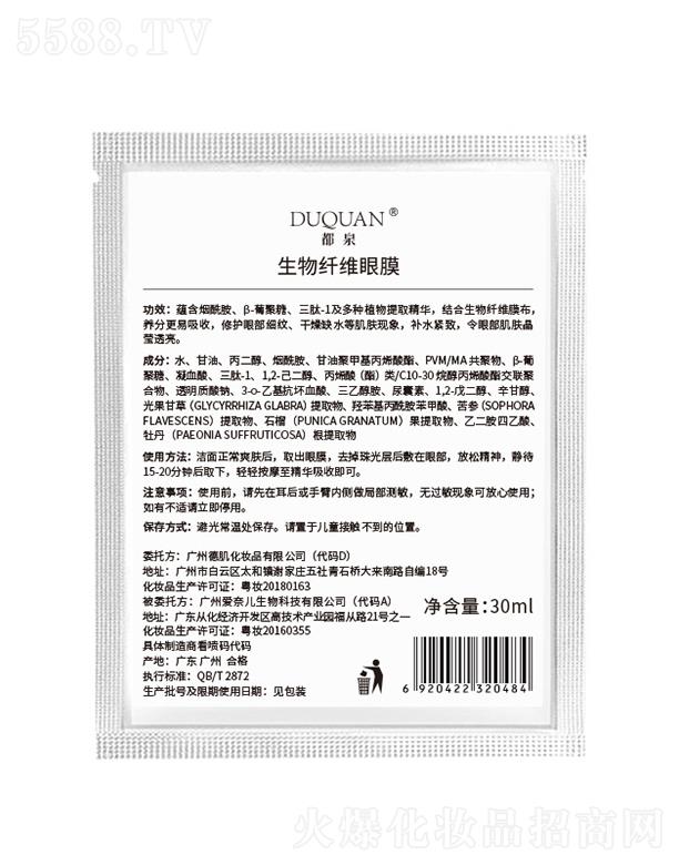 �V�ݐ�(��i)�΃�����Ƽ����޹�˾����Ȫ�����w�S��Ĥ 30ml