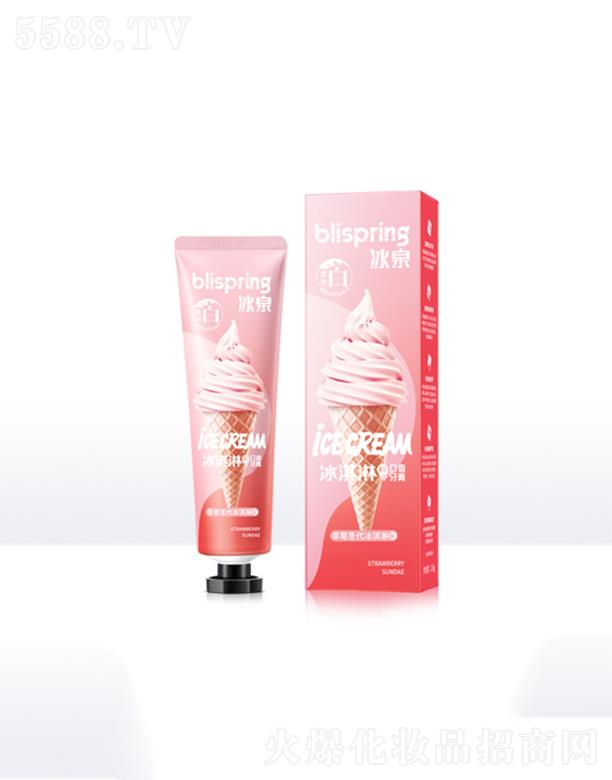 �V�ݱ�Ȫ���yƷ�Ƽ����޹�˾����Ȫ��ݮʥ�������ζ���� �B(y��ng)�o���l 120g