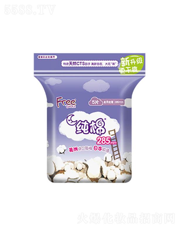 �V�|���d�����o�팍�I(y��)�ɷ����޹�˾��Free�wҹ�ýz�����ޱ���l(w��i)����5Ƭ 285mm