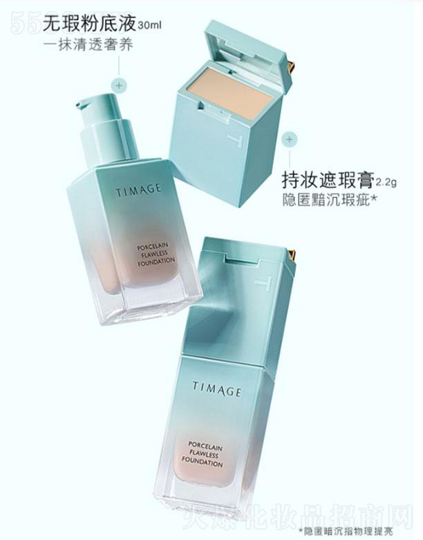 �������Ļ��yƷ���޹�˾������TIMAGEС���ܷ۵�Һ   �p������