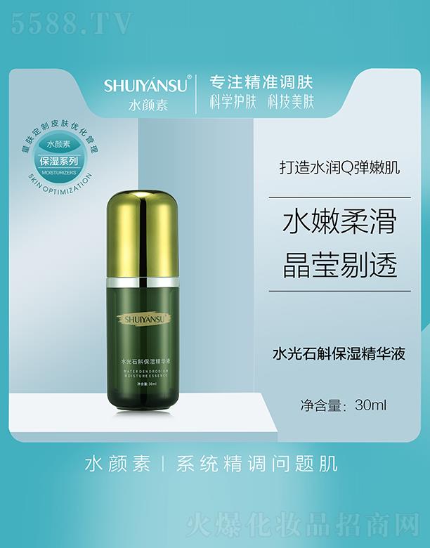 �V��Ʒ��(y��u)���y��(chu��ng)�¿Ƽ����޹�˾��ˮ���ˮ��ʯ�������AҺ 30ml����̝�(r��n)����