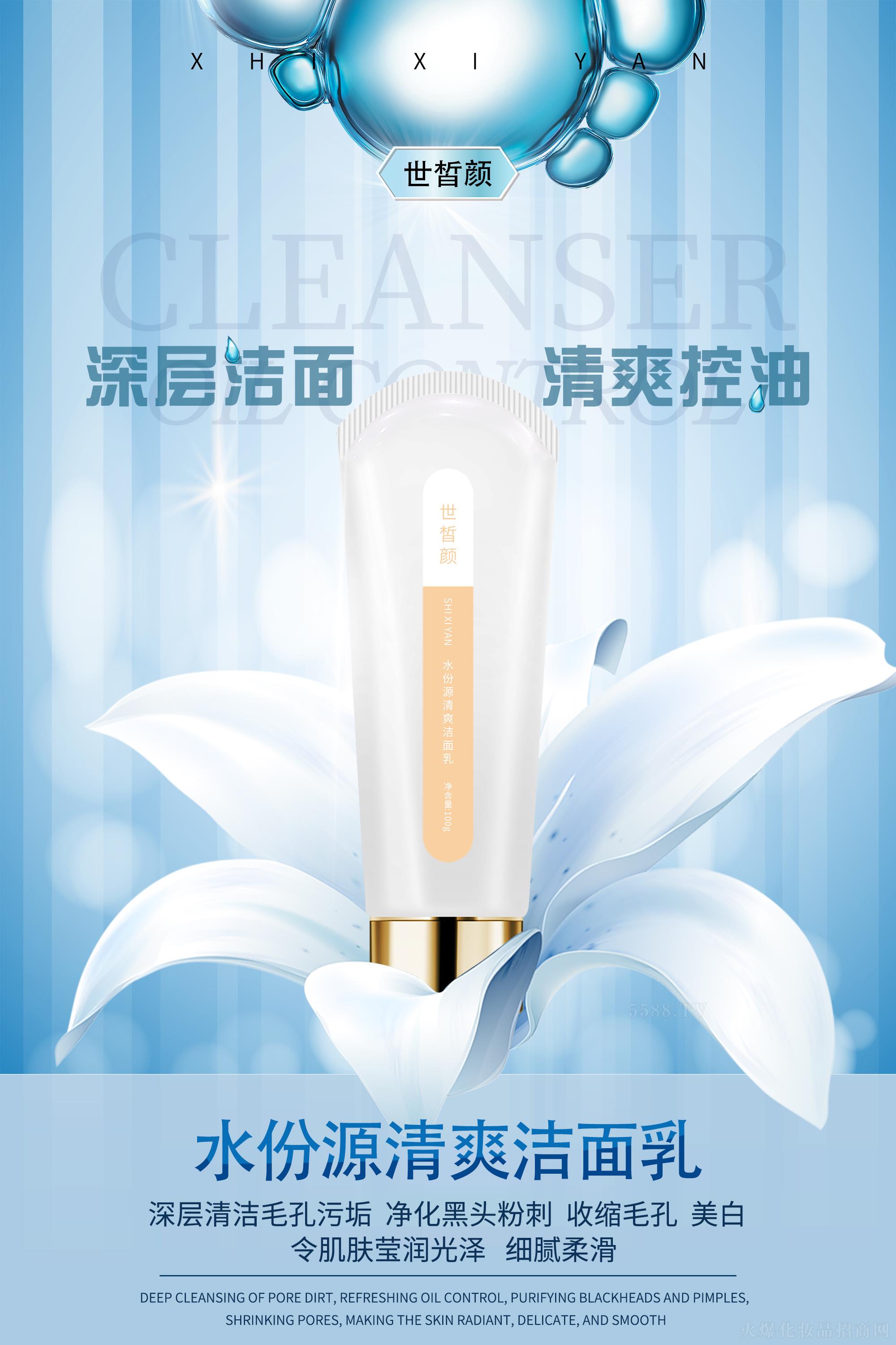 �V���ư�����Ƽ����޹�˾������ˮ��Դ��ˬ������ 100g