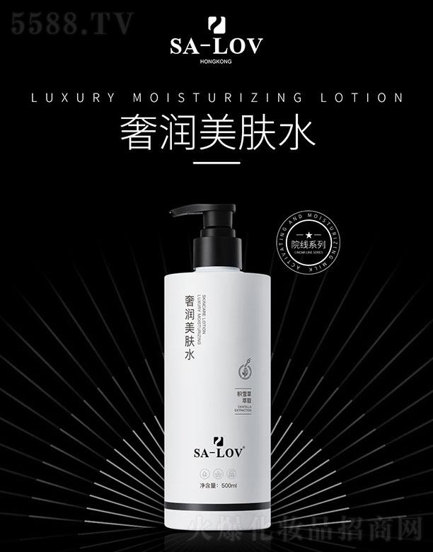 ��۵�ޢ���H���F(tu��n)���޹�˾��SA-LOV�ݝ����wˮ