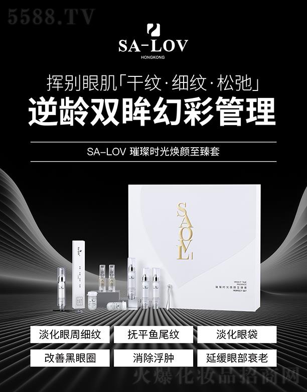 ��۵�ޢ���H���F���޹�˾��SA-LOV���g�p���òʹ���