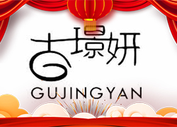 廣州碧膚泉全體人員祝大家龍年吉祥如意，生意洋洋得意！