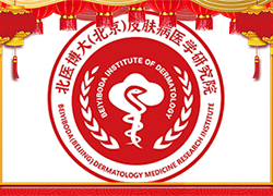 新年伊始，福龍賀春！北醫(yī)博大祝您龍年快樂、大吉大利！