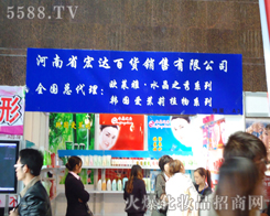 ���ݺ��_���yƷ�Ƽ��_�l(f��)���޹�˾