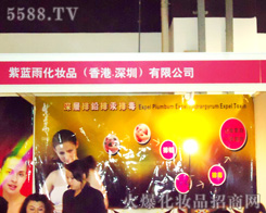 ���{�껯�yƷ���޹�˾