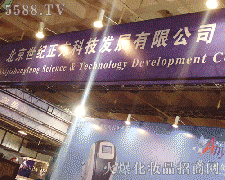 �������o(j��)�����Ƽ��l(f��)չ���޹�˾�\�д���������