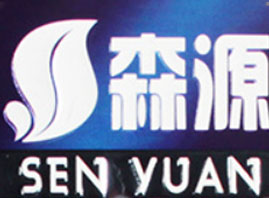 ����{(l��n)��ɭԴ�t(y��)ˎ�Ƽ����޹�˾