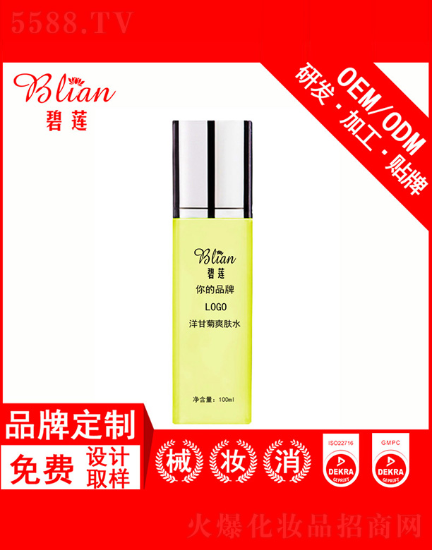 ��ɏ��ʾ�ˬ�wˮOEM/ODM�N�Ƽӹ�100ml