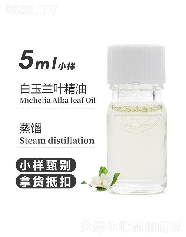 ��֮Դ�����m�~���� 5ml