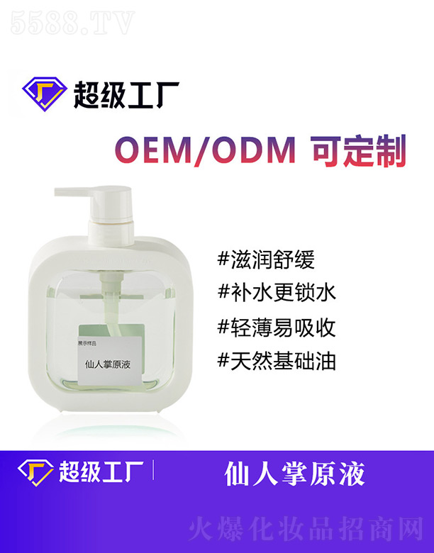 ������ԭҺOEM/ODM